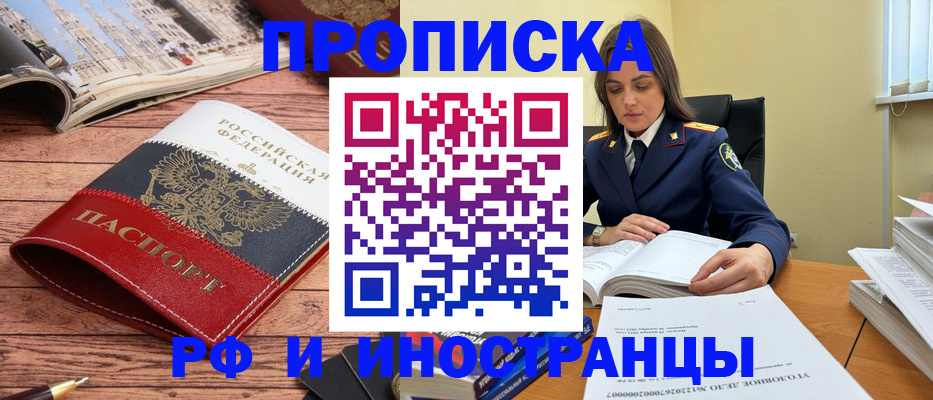 временная регистрация в Конаково