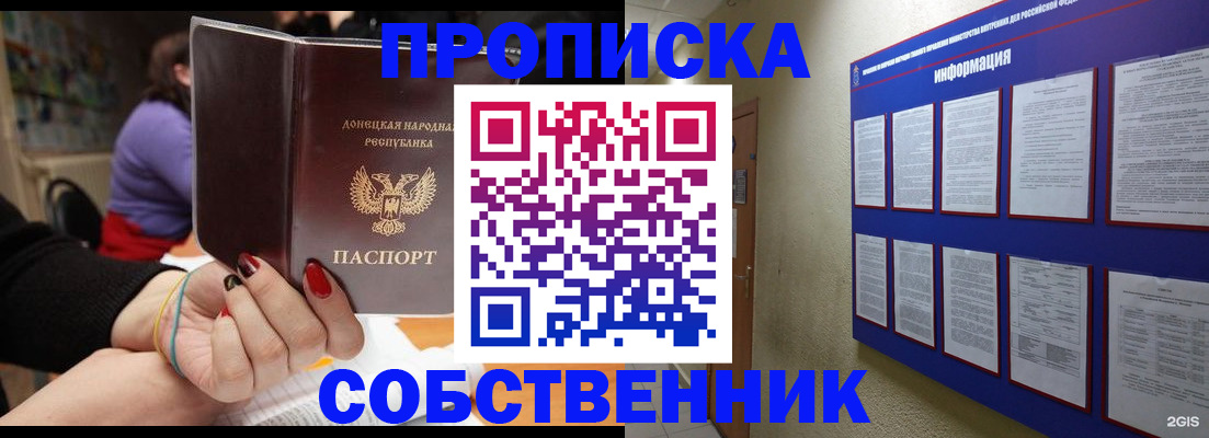 временная регистрация 2025 в Конаково