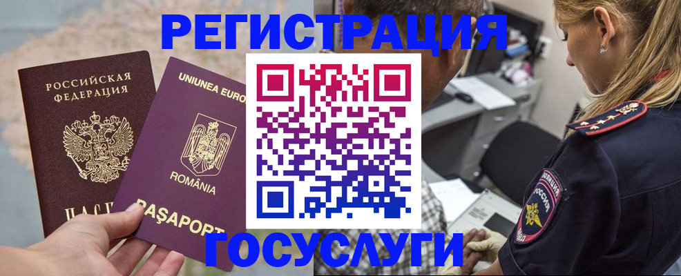 временная регистрация купить в Конаково
