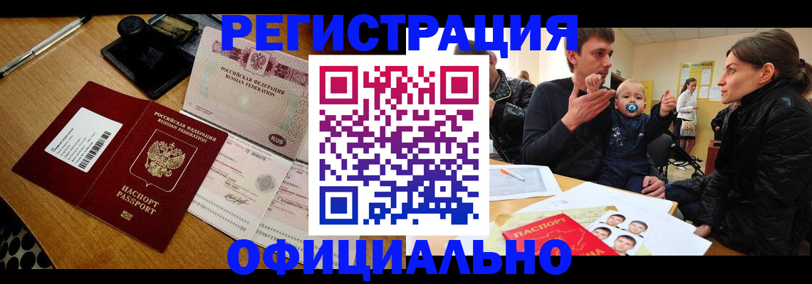 прописка паспорт в Конаково