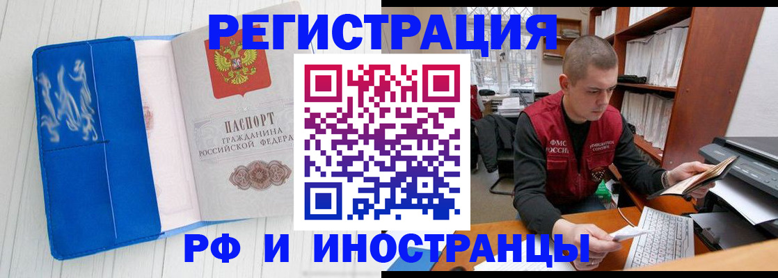прописка для кредита в Конаково